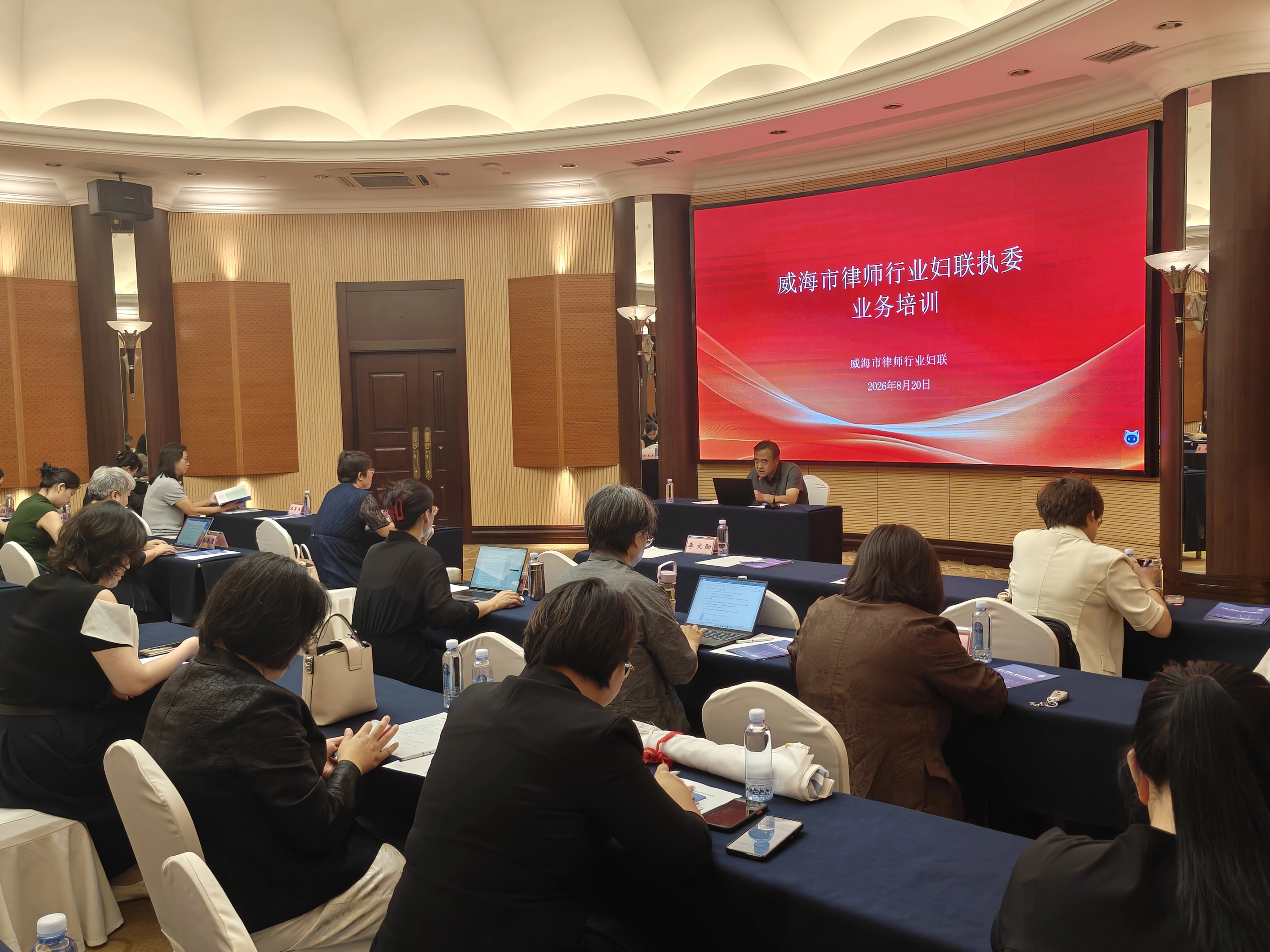 蓄能强基担使命 巾帼聚力启新程—— 威海市律师行业妇联执委业务培训班顺利举办