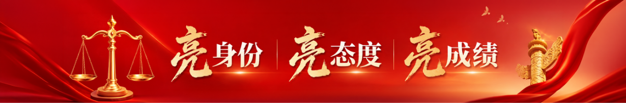 法治威海 律协同行——威海市律师协会官方网站公益宣传